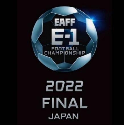 东亚足联官方：今年的东亚杯将该在日本举办